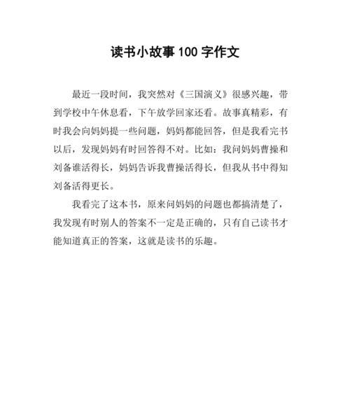 我爱读书优秀作文700字（我爱读书优秀满分）