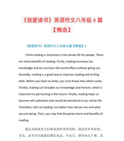 我爱读书优秀作文700字（我爱读书优秀满分）