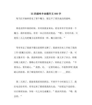 读书的滋味是辣的作文（读书的滋味优秀精选）
