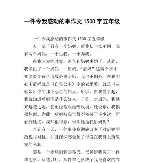 另你感动的人的作文（身边感动的人的满分）