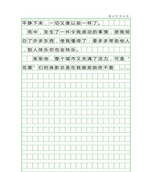 一件让我感动是什么作文（一件令人开心的事优秀）