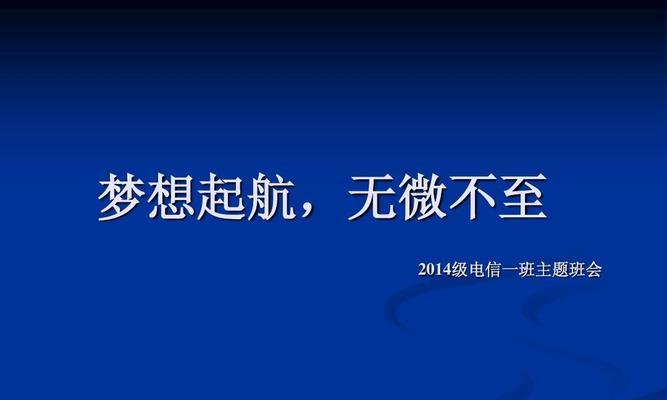 以梦想为话题自拟题目（梦想起航作文精选）