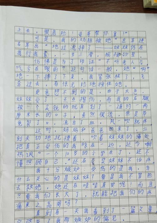 生活因亲情而精彩作文600字（生活因亲情而精彩开头精选）