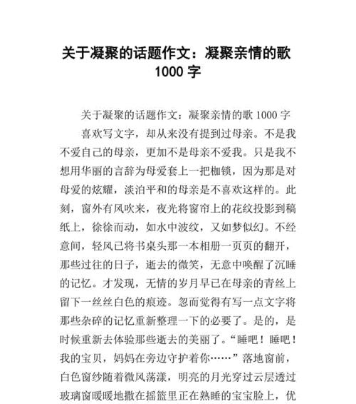 初中亲情作文素材新颖真实（亲情优秀）