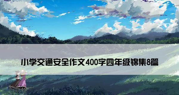 我懂得了亲情作文600字（我读懂了亲情优秀）