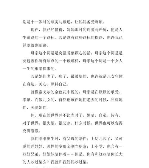 不该忽略的什么作文600字（不该忽略的亲情精选）