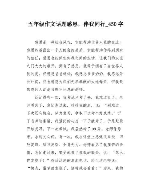 以冰雪精神为题的作文（精选）