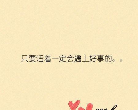 员工幸福感的句子简短（一瞬间幸福的佳句）