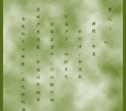 描写雨中的竹林的优美句子（描写竹林深处的唯美警句）
