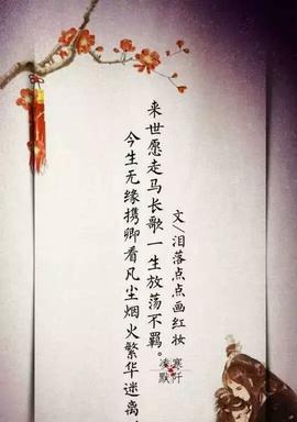 祈愿一切安好的诗词（祝福语古风语录）