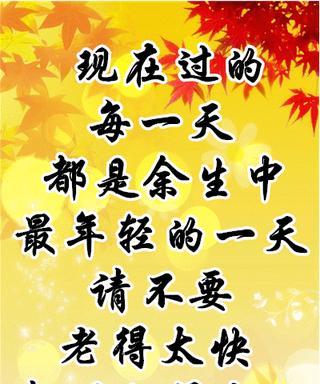 转眼就老了回不去的句子（感慨一晃就老了的寄语）