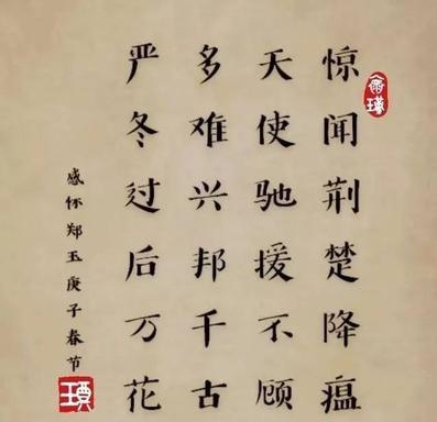 2022抗击疫情引用古诗句（疫情一首赠言）