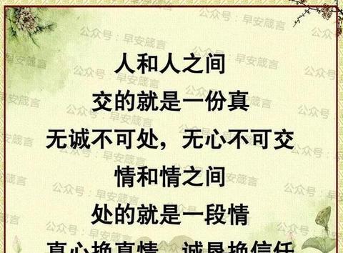 当信任被耗尽的时候说说（突然对很信任的人失望的摘抄）