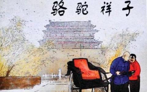 《骆驼祥子》第一章的好词（骆驼祥子离婚第一章好句赠言）