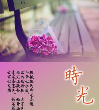 愿岁月善待你我说说（愿你被时光善待的短句寄语）