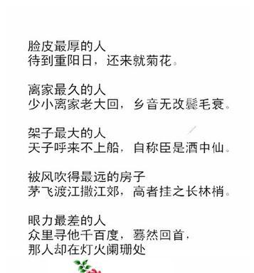 有关幸福的优美古诗千古名句（寓意幸福美好的诗句长句）