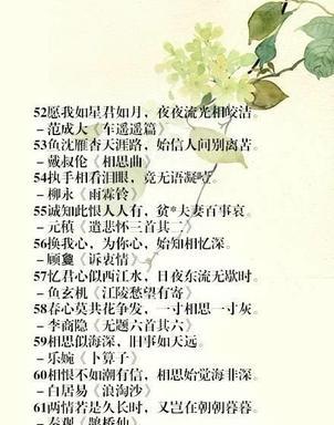 有关幸福的优美古诗千古名句（寓意幸福美好的诗句长句）