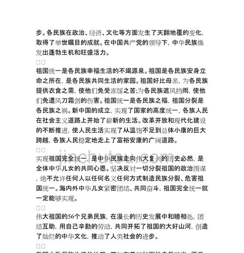 团结作文800字高中议论文（关于团结的素材优秀）