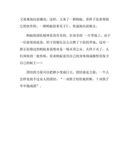 团结作文800字高中议论文（关于团结的素材优秀）