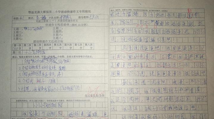 第一次亲密接触作文（与新学校的第一次接触精选）