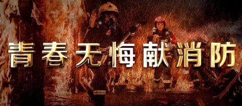 致敬火焰蓝的文案（关于火焰蓝的赠言）
