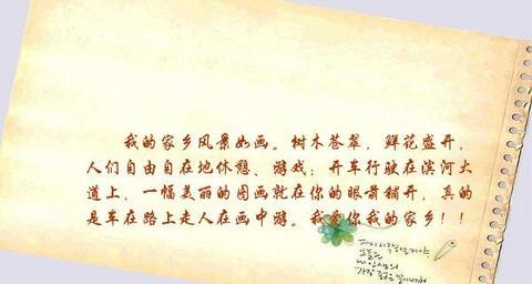 热爱祖国赞美家乡的诗词（抒发自己热爱家乡的句子名言）