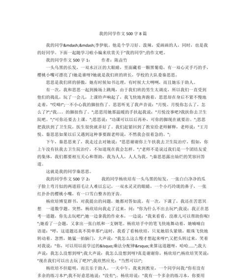寻找爱作文800字（精选）
