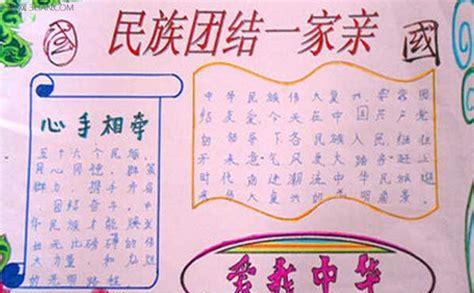 56个民族团结的优美句子50字（关于民族团结的美文摘抄语录）