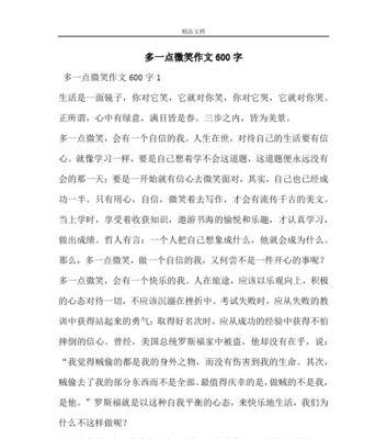 心底的风景作文800字（留在我心底的风景结尾满分）