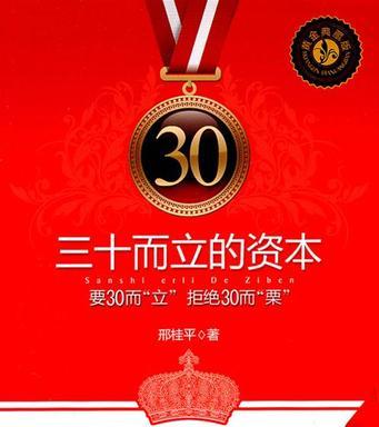 致自己三十岁生日感悟的句子（30岁低调成熟点的生日赠言）