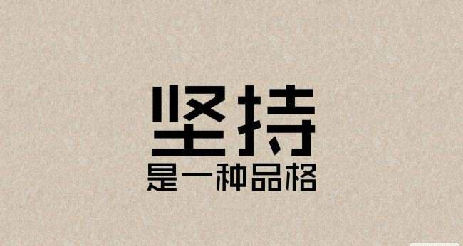 关于坚持的作文700字左右（我相信坚持的力量满分）
