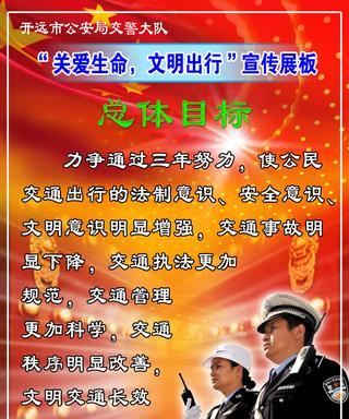 赞美警察的经典4字警句（赞美交警辛苦经典语句短文）