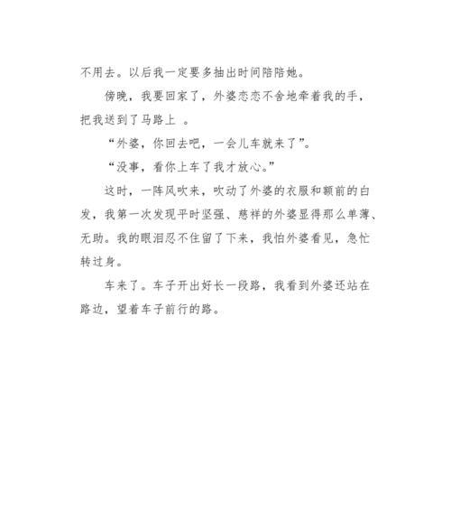 写外婆勤劳的作文（外婆家的景色优秀）