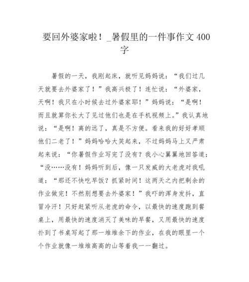 写外婆勤劳的作文（外婆家的景色优秀）