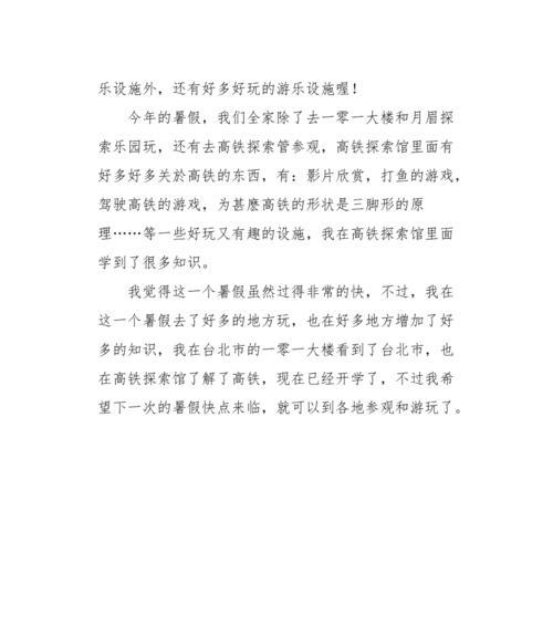 快乐的一天作文800字三年级（愉快的一天优秀精选）