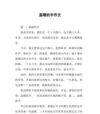 记忆中的病房作文（医院的病房里妈妈生病住院优秀）