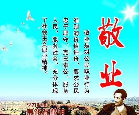爱岗敬业的古诗名句（关于敬业精神的简短句子短文）