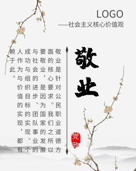 爱岗敬业的古诗名句（关于敬业精神的简短句子短文）