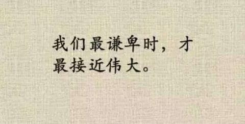 爱岗敬业的古诗名句（关于敬业精神的简短句子短文）