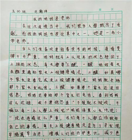 我爱我的爸爸作文800字（我爱我的爸爸妈妈满分）