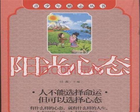 阳光心态积极人生的句子（心态简单快乐的文案）
