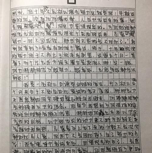 因为有你生活有点不一样作文（因为有你优秀）