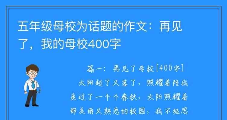 我与夏天再见时600字作文（我与秋天再见时满分）