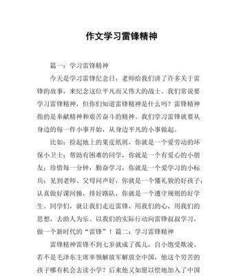 以精神力量为主题的作文（疫情奉献精神精选）