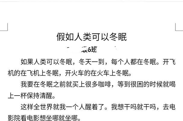 三年级写苍蝇的作文（描写苍蝇的精选）