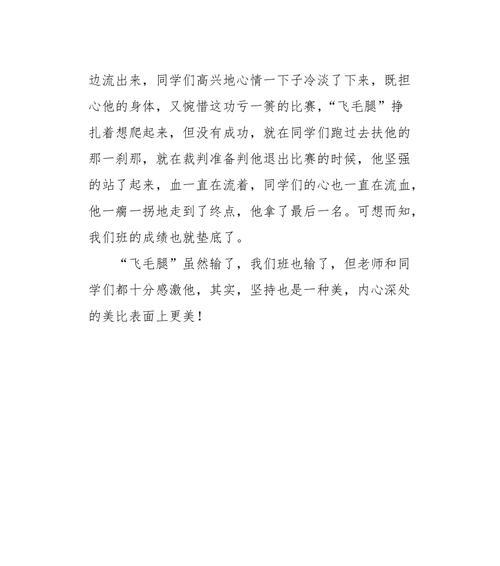 坚持是一种美作文（善良也是一种美精选）