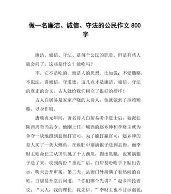 我的诚信故事作文结尾（以诚信为话题的精选）