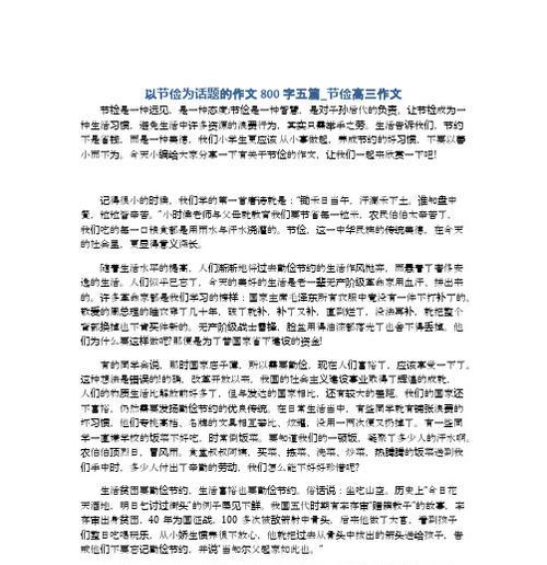 谈诚信作文600字初三议论文（有一种品格叫谦让满分）