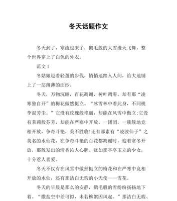 书真好作文600字（真好半命题满分）