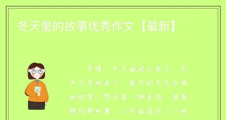 不下雪的冬天怎么描写作文（冬天下雪的景色优秀）